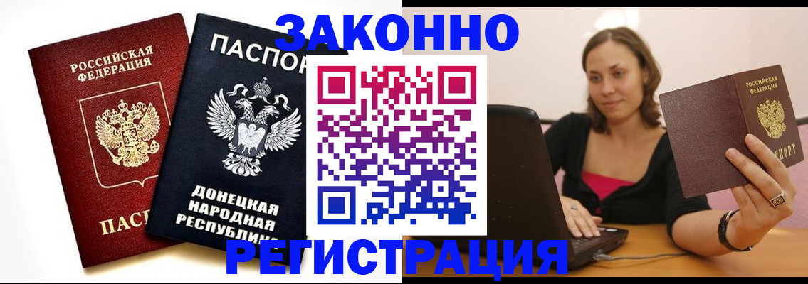 временная регистрация собственник в Таре