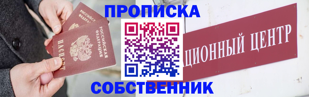 регистрация для дет. сада в Таре