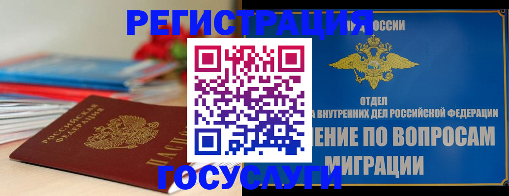 регистрация для дет. сада в Таре